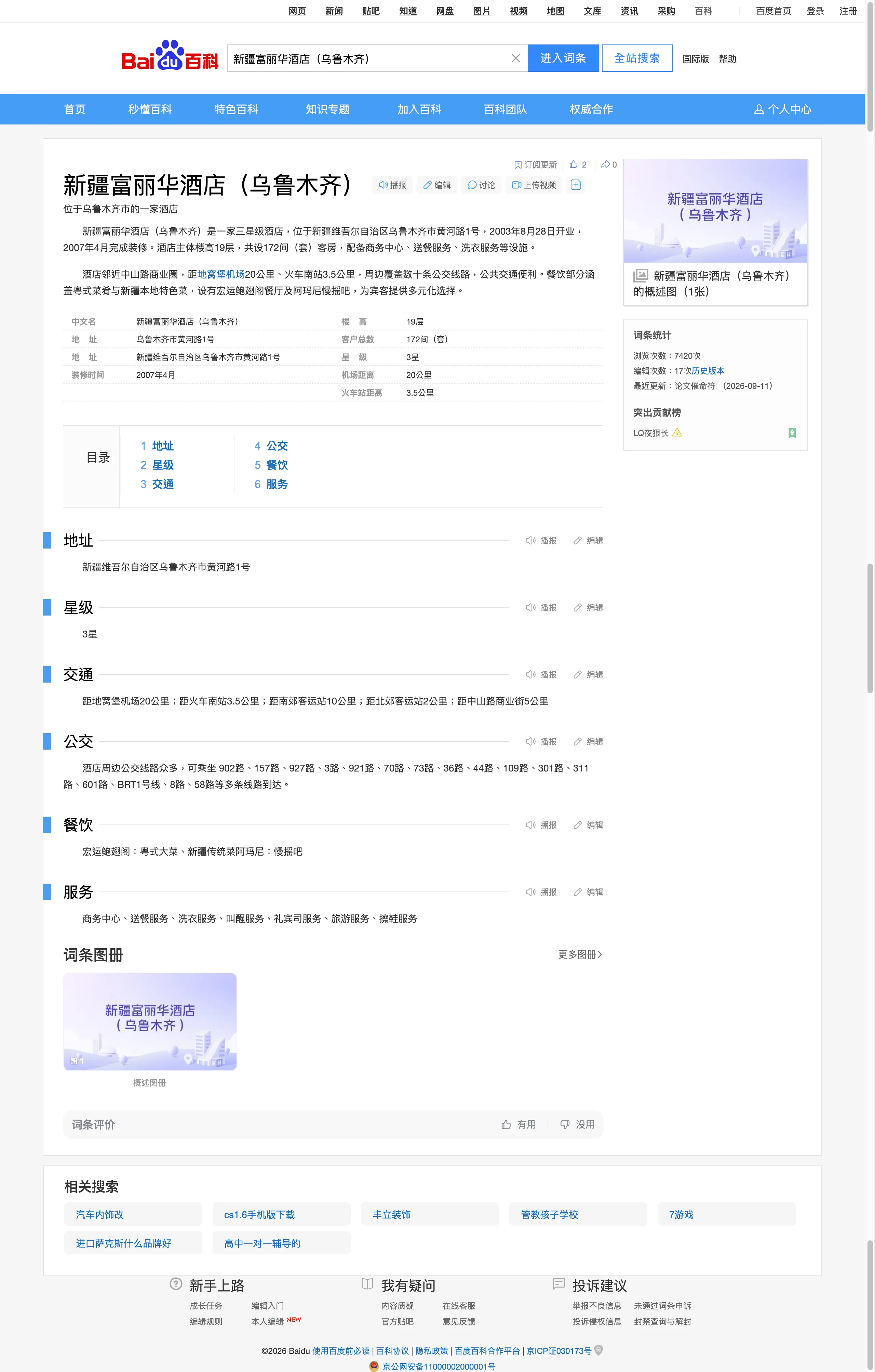 Archived page screenshot
